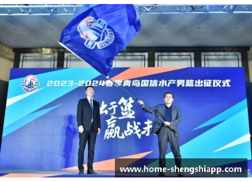 盛世app下载青岛国信水产取得开门红，迎来赛季好开局