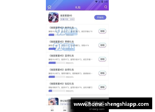 盛世app下载荷兰球员遭遇重伤：急救现场揭示生死一线时刻