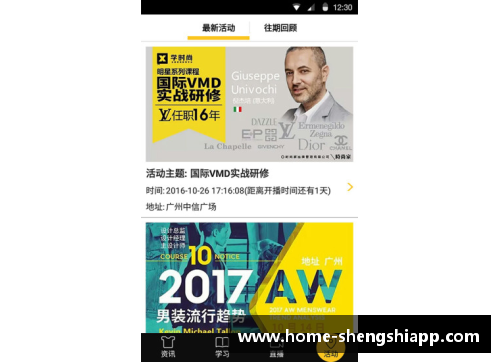 盛世app下载足球球星时尚风潮揭秘 你不能错过的穿衣品牌推荐