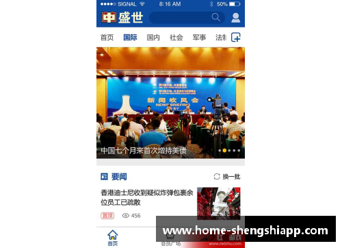 盛世app下载大连长海在主场逼平长春亚泰，迎接新赛季挑战！