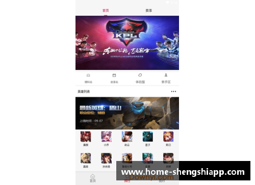 盛世app下载火箭再胜国王结束连败，年轻力量绽放光彩