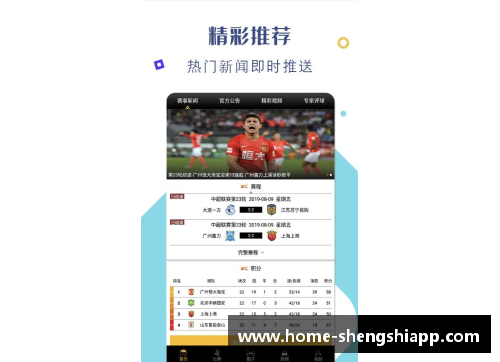 盛世app下载挪威足球联赛赛程发布：谁将问鼎本赛季冠军？