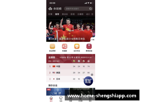 盛世app下载谁来给东京奥运会的裁判们打分-中国新闻周刊
