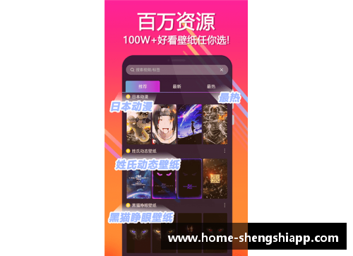盛世app下载足球星光闪耀在苹果手机壁纸中的魅力瞬间与激情碰撞
