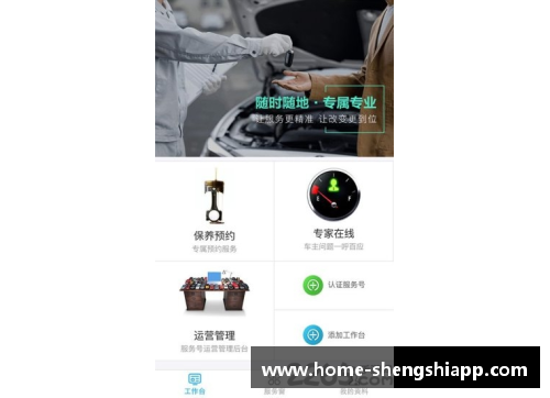 盛世app下载NBA球员驾驶汽车事故频发调查与安全措施 - 副本