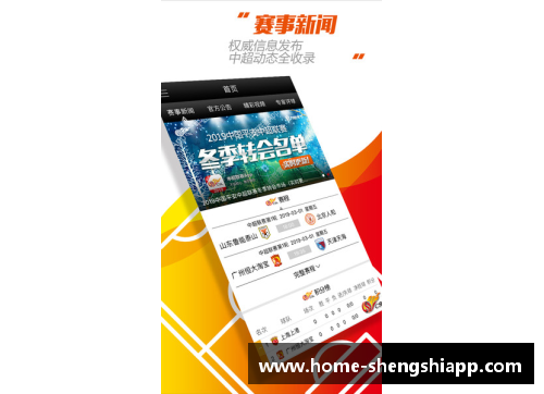 盛世app下载关注｜ 尴尬!中超联赛积分排名已跌落亚洲第16 只剩一个亚冠 - 副本
