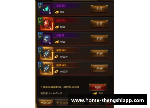 盛世app下载顺德中正辉煌球员：传奇故事与辉煌时刻 - 副本