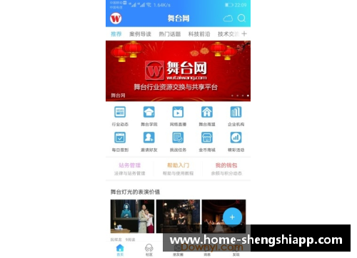 盛世app下载北京时代再启航，挑战更高的亚洲舞台