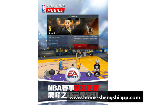盛世app下载NBA赛场上的终极征服：音乐与篮球的完美结合 - 副本
