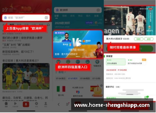 盛世app下载法国逆转德国，欧洲杯小组赛首胜：惊心动魄的90分钟