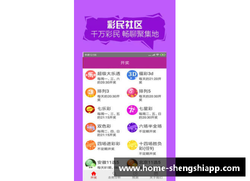 盛世app下载欧国联比赛外围赌盘，胜负难料！