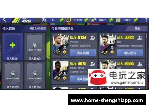 盛世app下载日本球员 Endo：足球之路