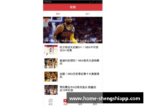 盛世app下载上海大鲨鱼NBA之路：中国篮球新星的崛起与全球舞台的迈入 - 副本