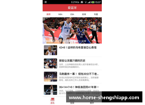 盛世app下载2021北京小篮球联赛(朝阳赛区)决出优胜者-北青网 - 副本