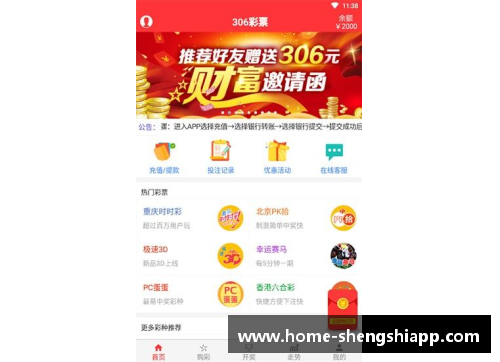 盛世app下载十支乐透球队的曙光：球队未来复兴的希望