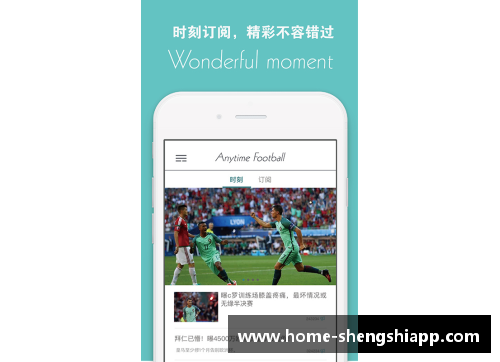 盛世app下载世界顶级现役足球明星：精英球员评选与风采揭秘 - 副本