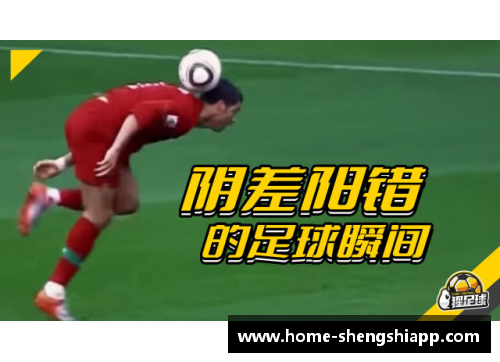 盛世app下载足球球星奇葩外号盘点 谁是最独特的场上代号之王 - 副本