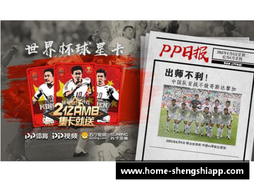 盛世app下载足球球星卡超级收藏揭秘 如何打造属于你的顶级卡片珍藏之路 - 副本