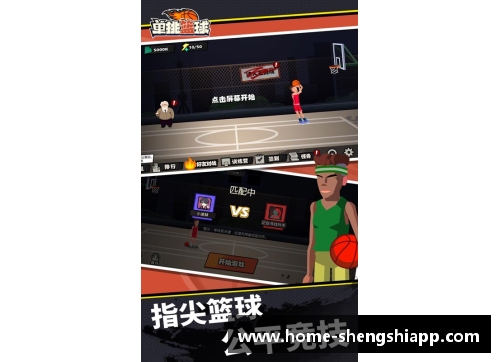 盛世app下载高诗岩与明星同场竞技激情打篮球尽显运动魅力场面精彩引发网友热议 - 副本
