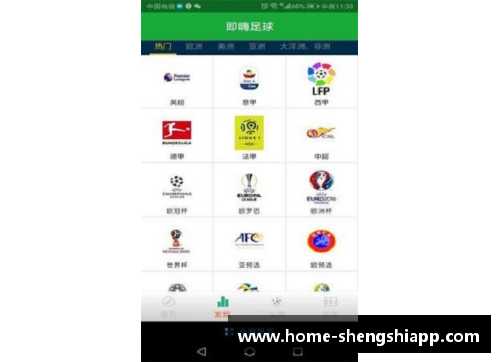 盛世app下载韩国足球排名：亚洲豪强崛起与国际竞争格局 - 副本