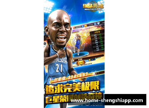 盛世app下载NBA球员平均体重如何影响比赛的节奏和战术演变 - 副本