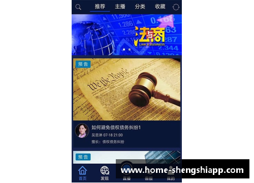 盛世app下载NBA在中国的商标注册与法律保护问题探讨 - 副本