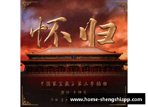 被赞“神仙乐曲”的《国家宝藏》第三季原创音乐插曲《怀归》：让心灵回归的天籁之音 - 副本