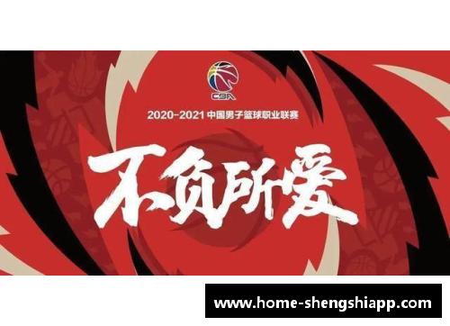 盛世app下载体育早报：CBA新疆与广东争冠，欧联杯阿森纳切尔西携手晋级