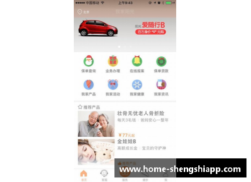 盛世app下载浙江东阳光队成功晋级CBA季后赛八强，梦想之光再度闪耀 - 副本
