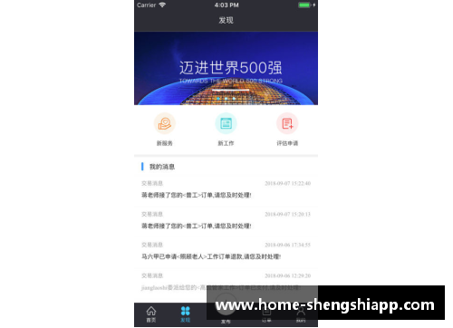 盛世app下载嘉实多球员：全面评析与未来展望